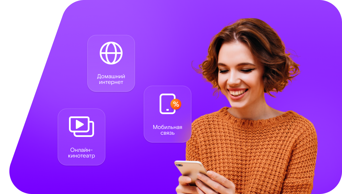 Промо-тарифы Ростелеком в село Кип (Омская область)